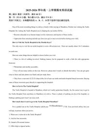 山东日照市2025-2026学年高一上学期期末英语试题（试卷+解析）