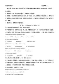 陕西铜川市2025-2026学年度第一学期期末质量监测高一年级英语试题（试卷+解析）