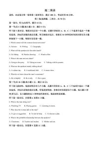 天津市红桥区2025-2026学年上学期期末试卷高二英语试题（试卷+解析）