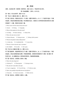 天津市红桥区2025-2026学年上学期期末试卷高二英语试题(试卷+解析)