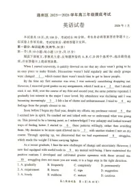 2025-2026学年北京市通州区高三上期期末考试英语（含答案）试卷