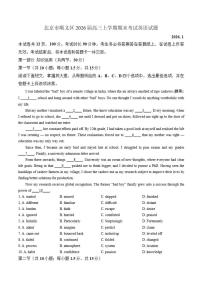 北京市顺义区2026届高三上学期期末考试英语试题（含答案）