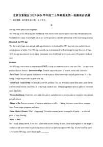 北京市东城区2025-2026学年高二上学期期未统一检测英语试题（含答案）