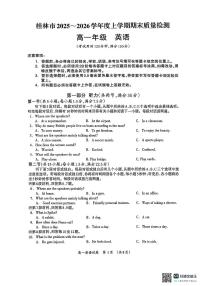 广西桂林市2025-2026学年度上学期期末质量检测高一英语（扫描版，含答案，无听力音频有听力原文）