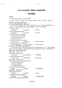 安徽皖中名校2025-2026学年第一学期高二期末检测试题英语试题含答案