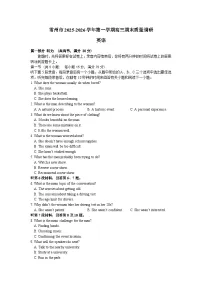 常州市2025-2026学年第一学期高三期末质量调研英语试卷+答案