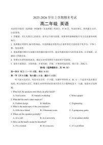 吉林省长春外国语学校2025-2026学年高二上学期期末考试 英语试题 （含答案）