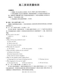 辽宁省辽阳市2025-2026学年高二上学期1月期末英语试题（PDF版，含答案，有听力音频有听力原文）