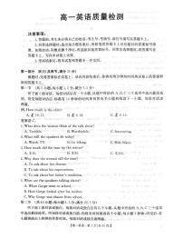 辽宁省辽阳市2025-2026学年高一上学期1月期末英语试题（PDF版，含答案，含听力原文无音频）