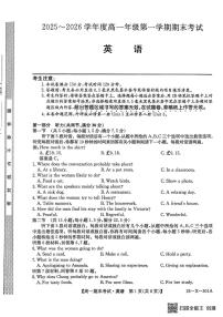 黑龙江省龙东十校联盟2025-2026学年高一上学期期末考试英语试题（扫描版，含解析，有听力音频有听力原文）