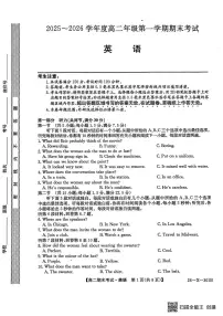 黑龙江省龙东十校联盟2025-2026学年高二上学期期末考试英语试题（扫描版，含解析，有听力音频有听力原文）