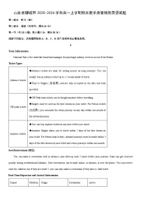 2025-2026学年山东省聊城市高一上学期期末教学质量抽测英语试卷（学生版）