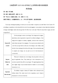 2025-2026学年云南普洱市高二上学期期末教学质量监测英语试卷（学生版）