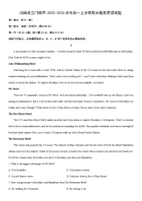 2025-2026学年河南省三门峡市高一上学期期末检测英语试卷（学生版）