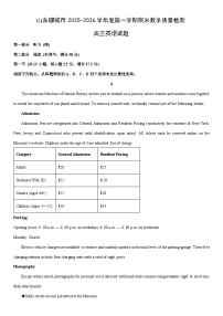 2025-2026学年山东聊城市度第一学期期末教学质量检测高三英语试卷（学生版）