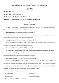 2025-2026学年河南开封某中学高二上学期期末考试英语试卷（学生版）