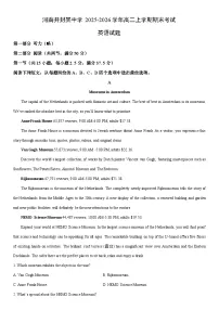 2025-2026学年河南开封某中学高二上学期期末考试英语试卷（学生版）