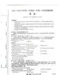 河北省石家庄市七县联合体2025-2026学年高一上学期1月联考英语试题（PDF版附解析）