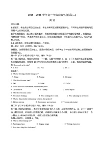 河南省豫北名校2025-2026学年高一上学期1月联考英语试题（Word版附解析）