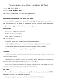 2025-2026学年广东省惠州市高一上学期期末考试英语试卷（学生版）