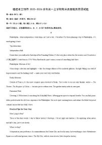2025-2026学年福建省三明市高一上学期期末质量检测英语试卷（学生版）