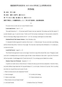 2025-2026学年福建莆田市多校联考高二上学期期末联考英语试卷（学生版）