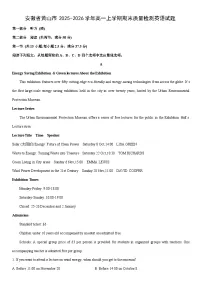 2025-2026学年安徽省黄山市高一上学期期末质量检测英语试卷（学生版）