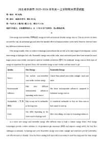 2025-2026学年河北省承德市高一上学期期末英语试卷（学生版）