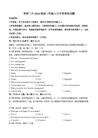 湖北襄阳市枣阳市第二中学2025_2026学年高三上学期2月期末英语试题（文字版，含答案）