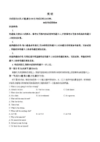 湖北襄阳市2025_2026学年高三上学期2月期末联考英语试题（扫描版，含答案）