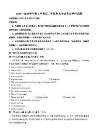 河北枣强中学2025_2026学年度上学期期末考试高二英语试题（扫描版，含答案）