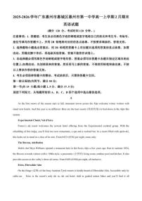 2025-2026学年广东惠州市惠城区惠州市第一中学高一上学期2月期末英语试题（含答案）