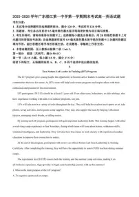 2025-2026学年广东湛江第一中学第一学期期末考试高一英语试题（含答案）
