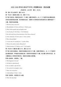 2025-2026学年江西省景德镇市乐平中学上学期期末高一英语试题（含答案）