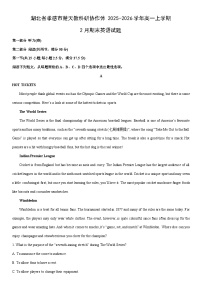 2025-2026学年湖北省孝感市楚天教科研协作体高一上学期2月期末英语试卷（学生版）