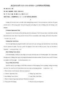 2025-2026学年浙江省宁波市高一上学期期末英语试卷（学生版）