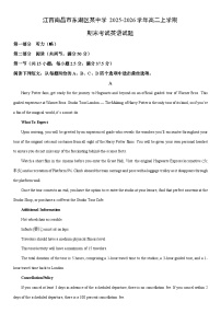 2025-2026学年江西南昌市东湖区某中学高二上学期期末考试英语试卷（学生版）