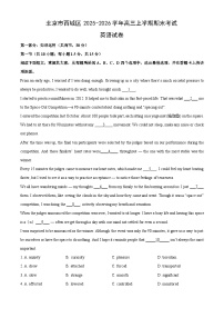 【英语】北京市西城区2025-2026学年高三上学期期末考试试题（学生版+解析版）