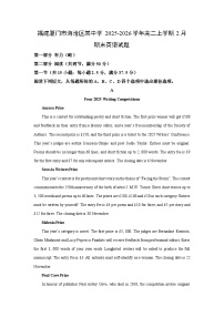 【英语】福建厦门市海沧区某中学2025-2026学年高二上学期2月期末试题（学生版+解析版）