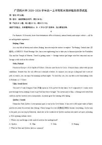 【英语】广西梧州市2025-2026学年高一上学期期末抽样检测试题（学生版+解析版）