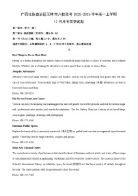 【英语】广西壮族自治区玉林市六校联考2025-2026学年高一上学期12月月考试题（学生版+解析版）