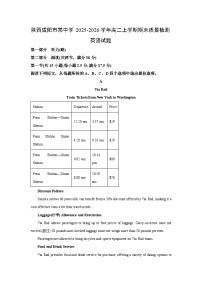 【英语】陕西咸阳市某中学2025-2026学年高二上学期期末质量检测试题（学生版+解析版）