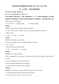 【英语】陕西省西安市雁塔区西安市某中学2025-2026学年高一上学期1月期末试题（学生版+解析版）