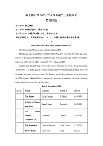 【英语】湖北随州市2025-2026学年高二上学期期末试题（学生版+解析版）