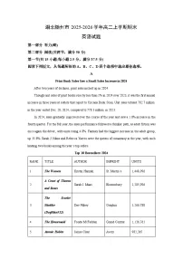 【英语】湖北随州市2025-2026学年高二上学期期末试题（学生版+解析版）