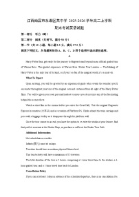 【英语】江西南昌市东湖区某中学2025-2026学年高二上学期期末考试试题（学生版+解析版）