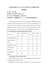 【英语】山东省菏泽某中学2025-2026学年高二上学期期末考试试题（学生版+解析版）