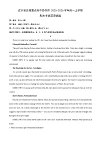 【英语】辽宁省县级重点高中协作体2025-2026学年高一上学期期末考试试题（学生版+解析版）