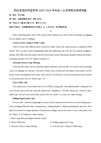 【英语】四川省自贡市宜宾市2025-2026学年高一上学期期末试题（学生版+解析版）