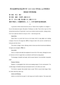 【英语】四川成都市武侯区某中学2025-2026学年高二上学期期末模拟练习试题（学生版+解析版）